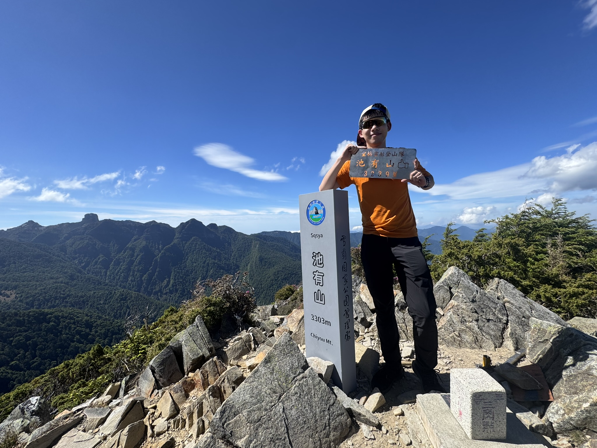 池有山山頂